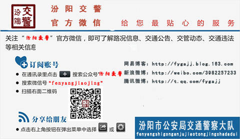 汾阳市政协在交警大队召开五届四次提案答复座谈会 - 汾阳市公安局交警大队 - 汾阳交警 汾阳市政协在交警大队召开五届四次提案答复座谈会 - 汾阳市公安局交警大队 - 汾阳交警