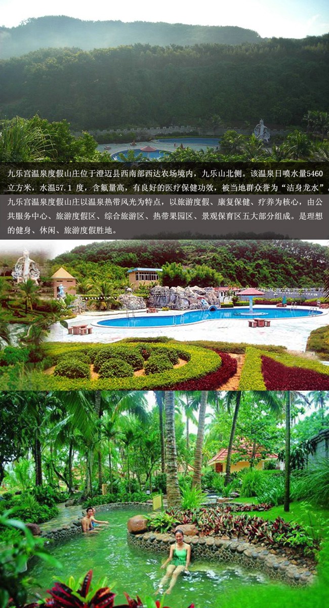澄迈十大旅游景点推荐