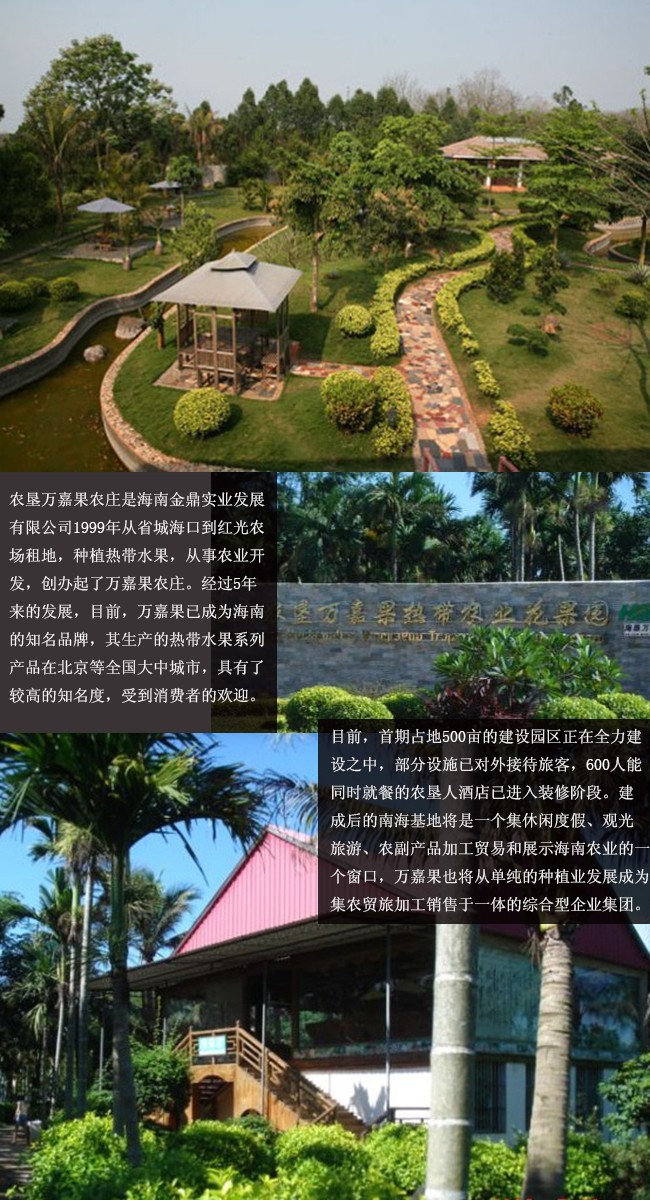 澄迈十大旅游景点推荐
