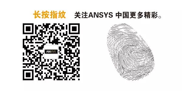 2017  ANSYS用户技术大会的图11