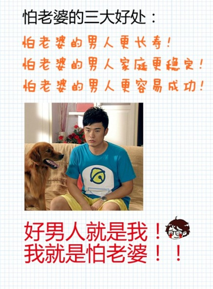 网传怕老婆城市排行榜 上海成都武汉排前三(图)