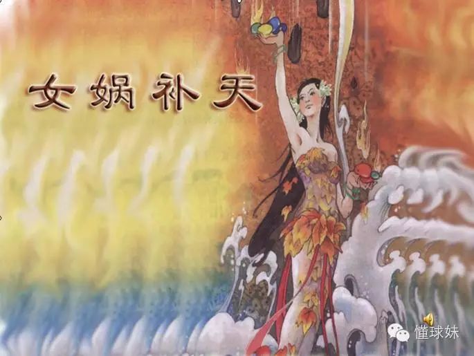 感觉再这样下去,女娲娘娘都坐不住了!