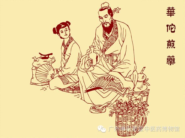 【古代名医】华佗_广州神农草堂中医药博物馆_新浪博客