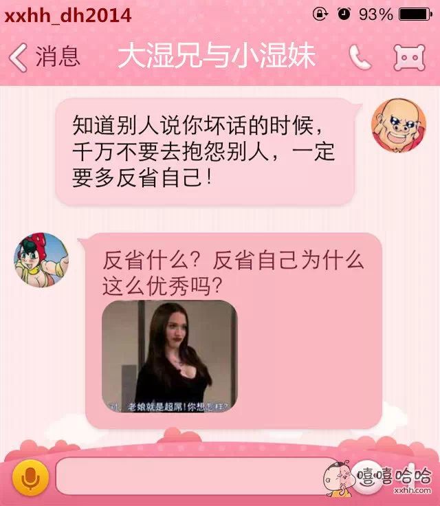 大湿兄与小湿妹,反省自己