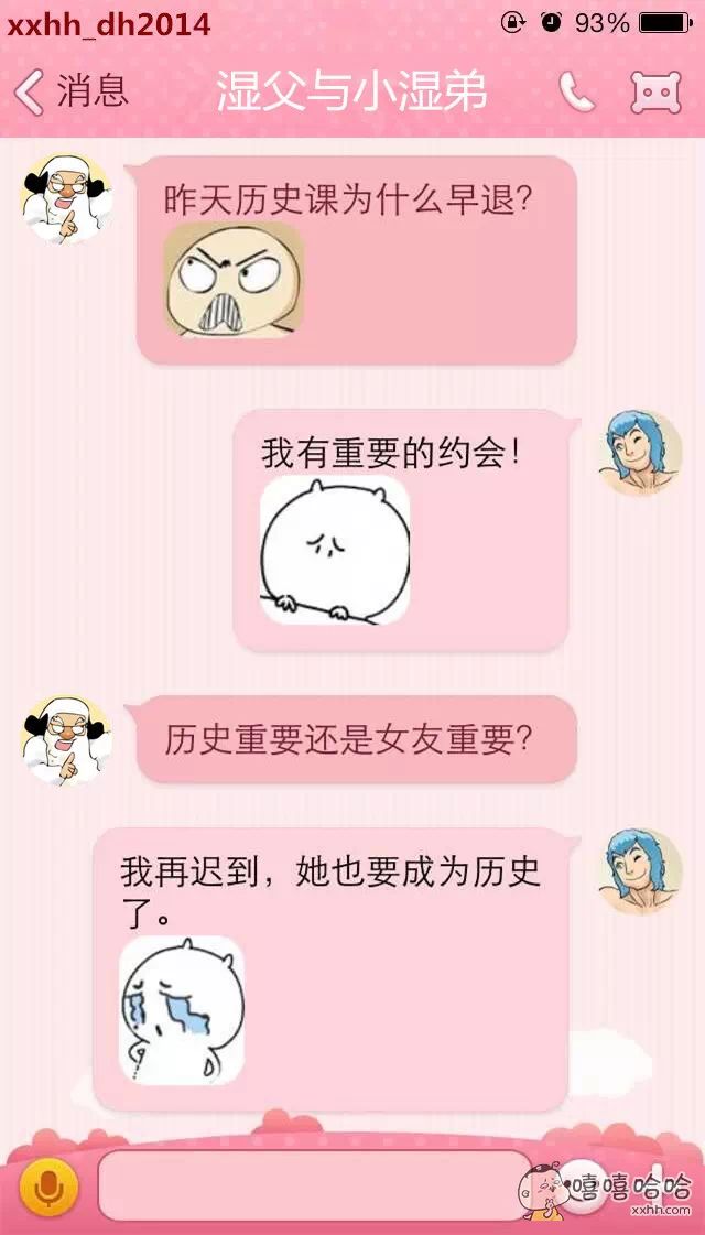 大湿兄与小湿妹,成为历史了