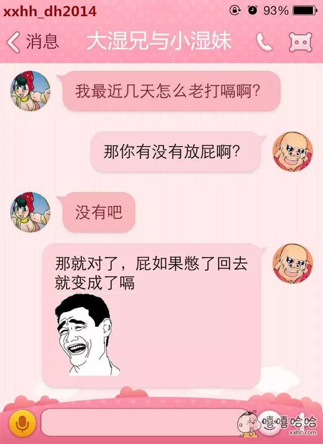 大湿兄与小湿妹,打嗝