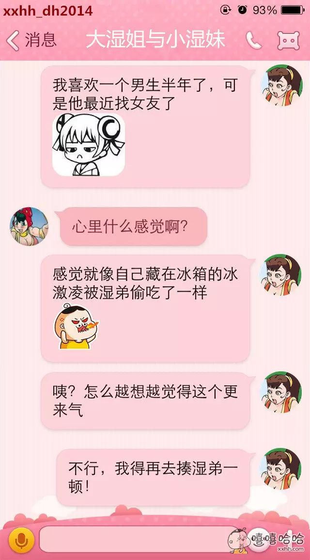 大湿兄与小湿妹,湿弟又躺枪