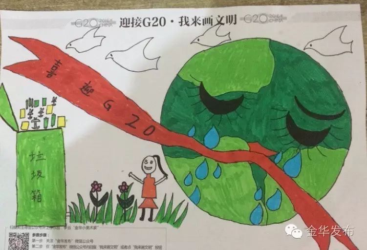 g20绘画大赛作品上传最后一天!金东区的小朋友画出和谐地球村!