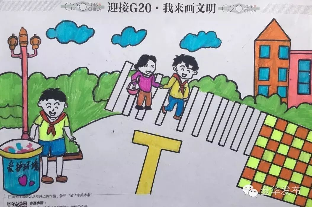 g20绘画大赛①| 脑洞大开,金华小学生画笔下的文明礼仪如此惊人!