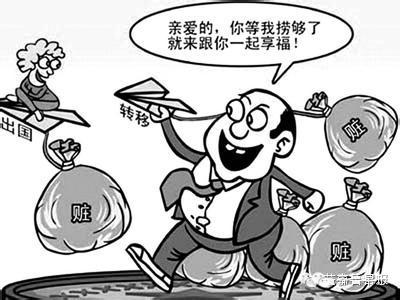 [转载]【转载】恶有恶报美国悬赏捉拿千名中国贪官?<wbr>，大快人心！