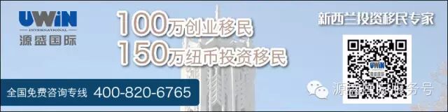 重磅！新西兰投资移民政策新一轮利好消息