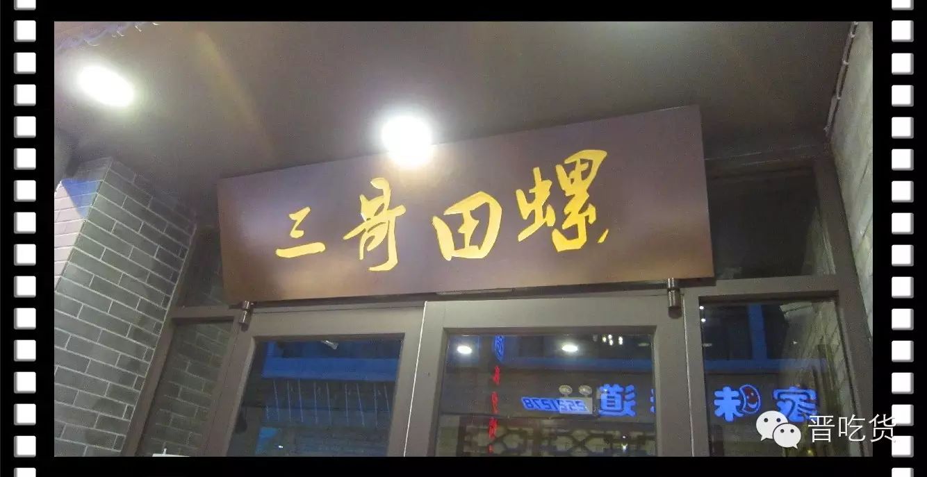 三哥田螺,太原最近爆红的新店,老店在成都也是每天排队