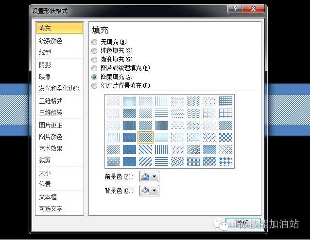 ppt效果选项自顶部怎么设置