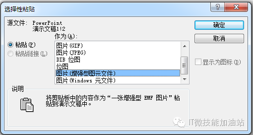 ppt效果选项自顶部怎么设置