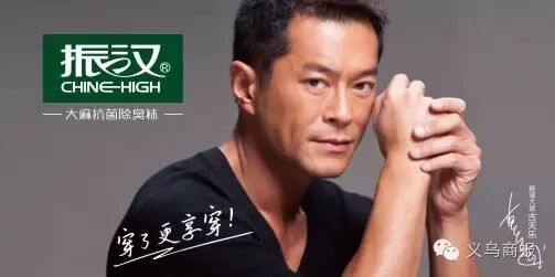 先是请了古天乐,后又请了李冰冰,义乌这家企业……