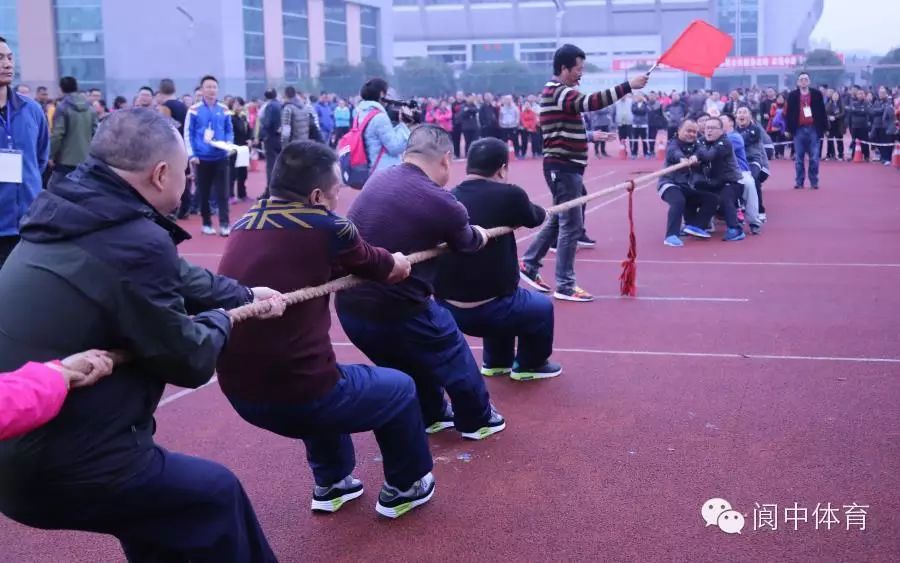 阆中市第三届全民健身运动会,拔河,羽毛球,乒乓球比赛