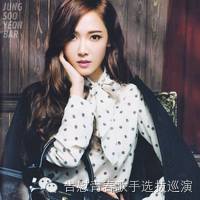 歌曲推荐-Jessica《Fly》 卡皇solo惊艳回归