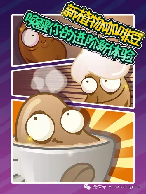 萧敬腾代言《植物大战僵尸：全明星》 今日App Store首发上线