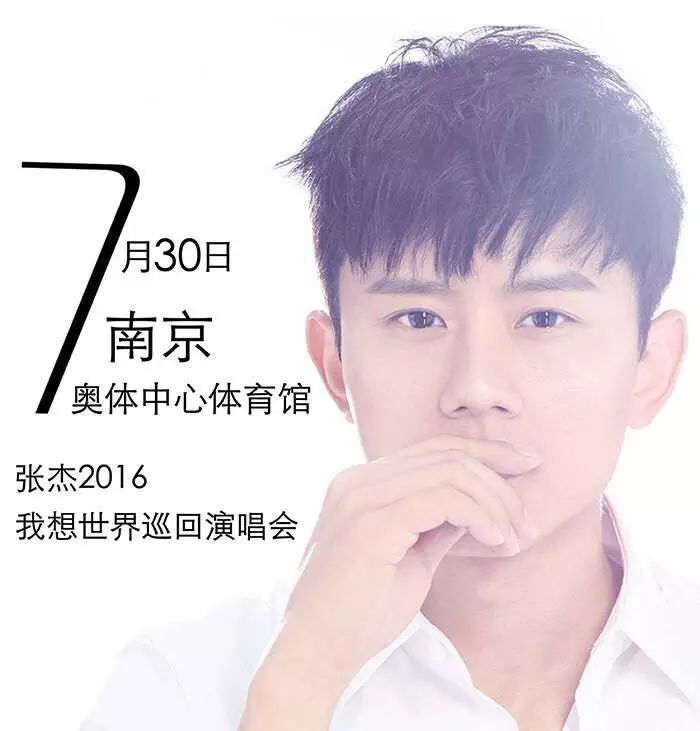下半年南京演唱会都在这啦!田馥甄、张杰、张韶涵都喊你...