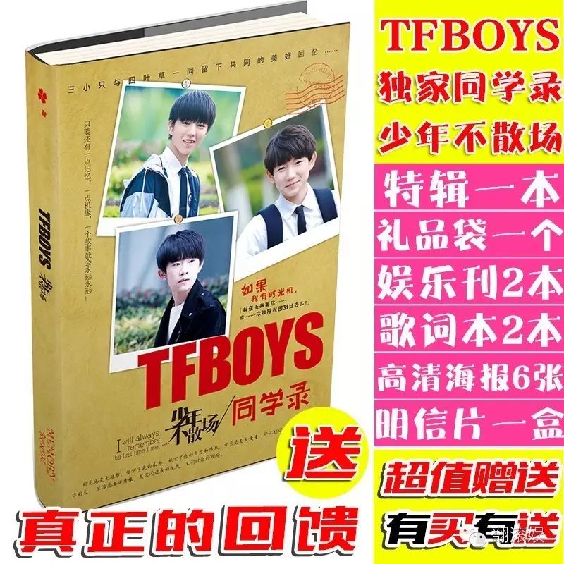 最新tfboys同学录纪念册 王源 王俊凯 易烊千玺