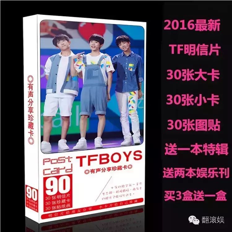 tfboys2016最新全体明信片 王源 王俊凯官方特售赠特辑还...