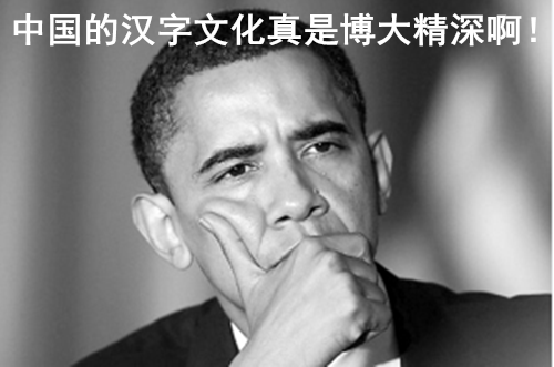 容易一读就错的汉字 - 心有灵犀 - 心有灵犀