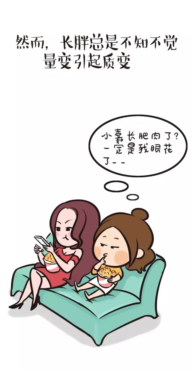为什么, 我的女朋友在结婚以后突然变胖了?