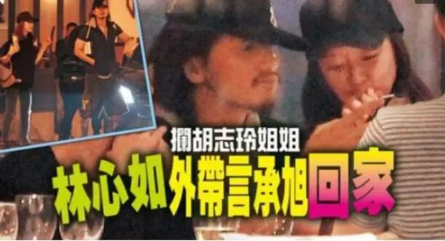 言承旭这次找的林妹妹可不是林志玲哦