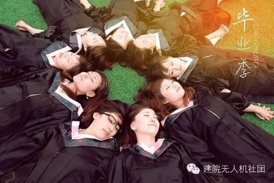 畢業(yè)季，快來拍畢業(yè)照啦！