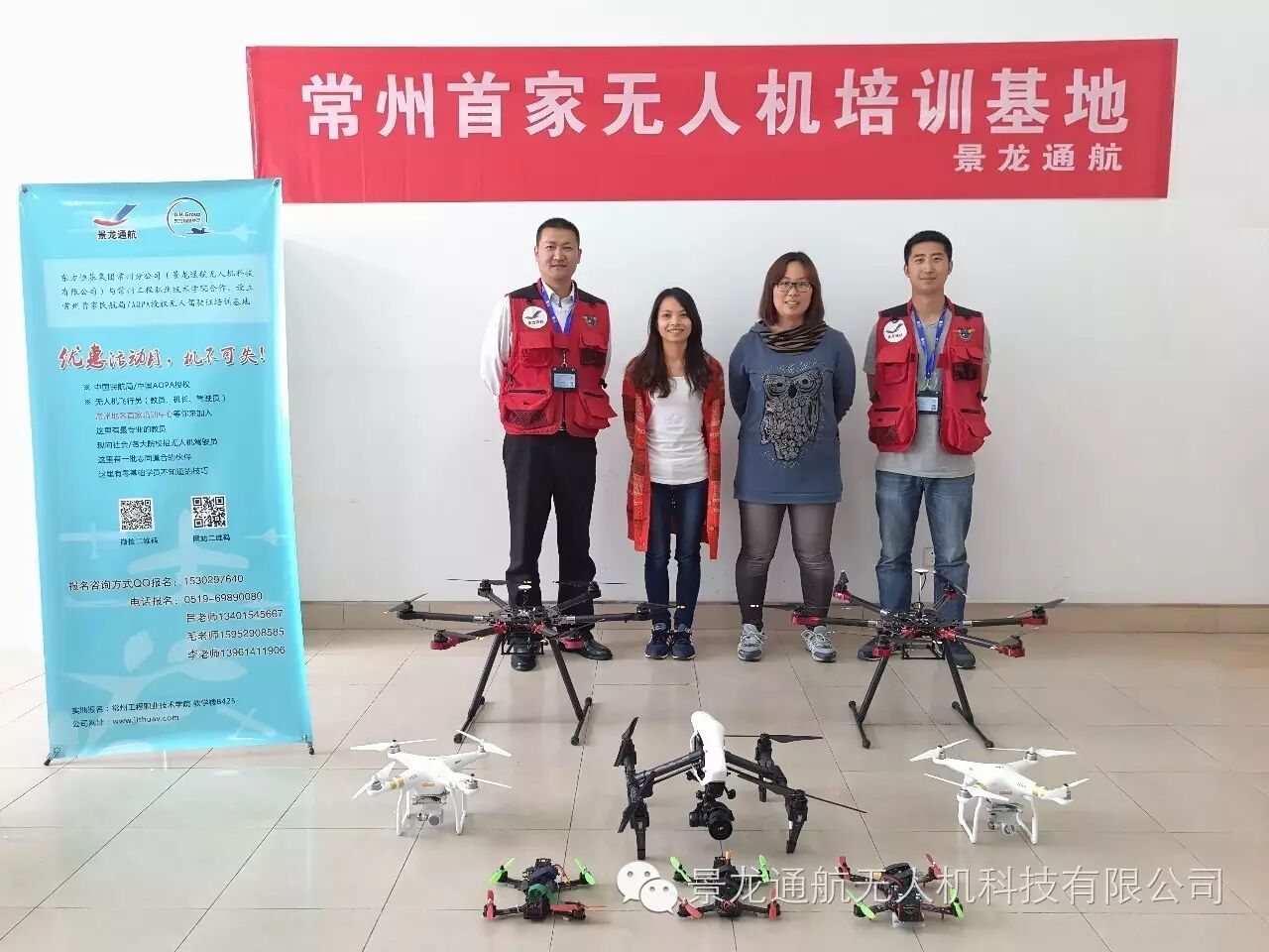 COME ON——我們帶你去當“飛行員” （景龍通航無人機公司）