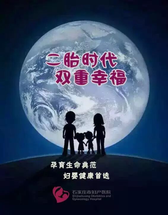 【二胎时代】迎接双重幸福,我们准备好了!你呢?-怀孕期