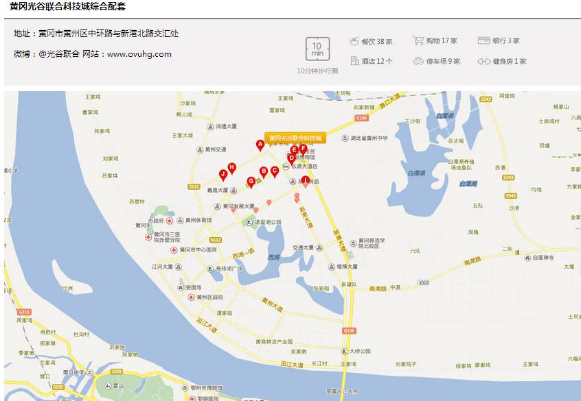黄冈光谷联合科技城官网正式上线啦！(图4)