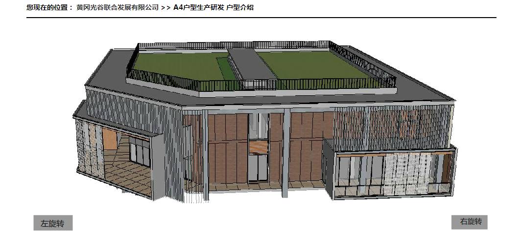 黄冈光谷联合科技城官网正式上线啦！(图2)