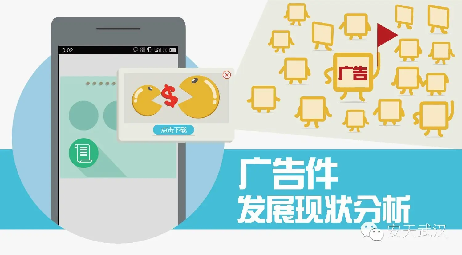 2014年中国广告件发展现状分析报告