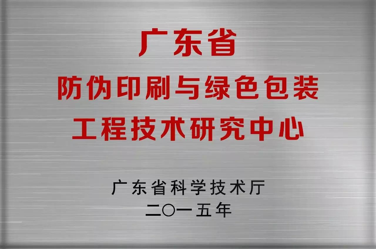 廣東浩源印刷包裝有限公司_北京寶峰印刷有限公司招聘_溫州浩源公司打電話過來