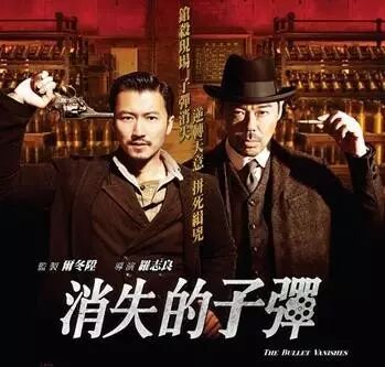 杀人无形的“幽灵子弹” 谢霆锋刘青云强强联手抽丝剥茧