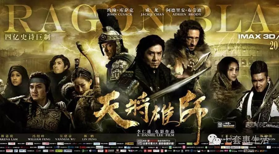 成龙VS约翰·库萨克,两男神亮瞎众人眼…
