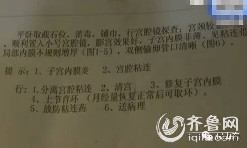 女子要二胎做检查,被济南和谐妇科医院强做4个手术,还被上环!-怀孕期