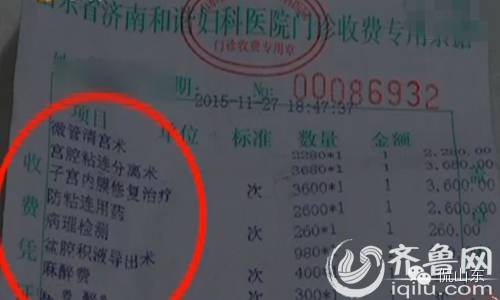 女子要二胎做检查,被济南和谐妇科医院强做4个手术,还被上环!-怀孕期