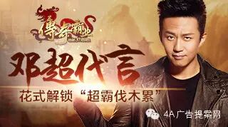 代言人的正确使用姿势？37《传奇霸业》做了全新示范