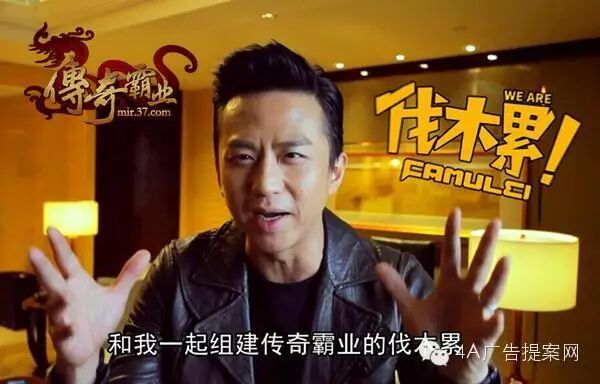 代言人的正确使用姿势？37《传奇霸业》做了全新示范