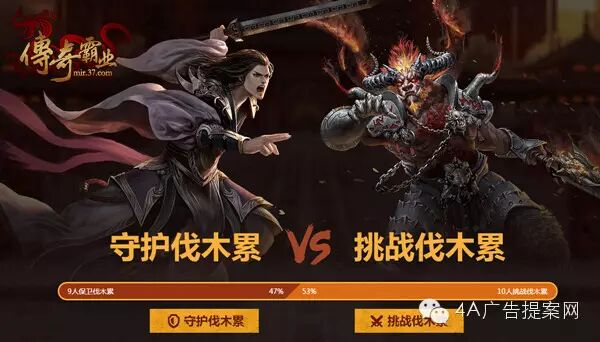 代言人的正确使用姿势？37《传奇霸业》做了全新示范