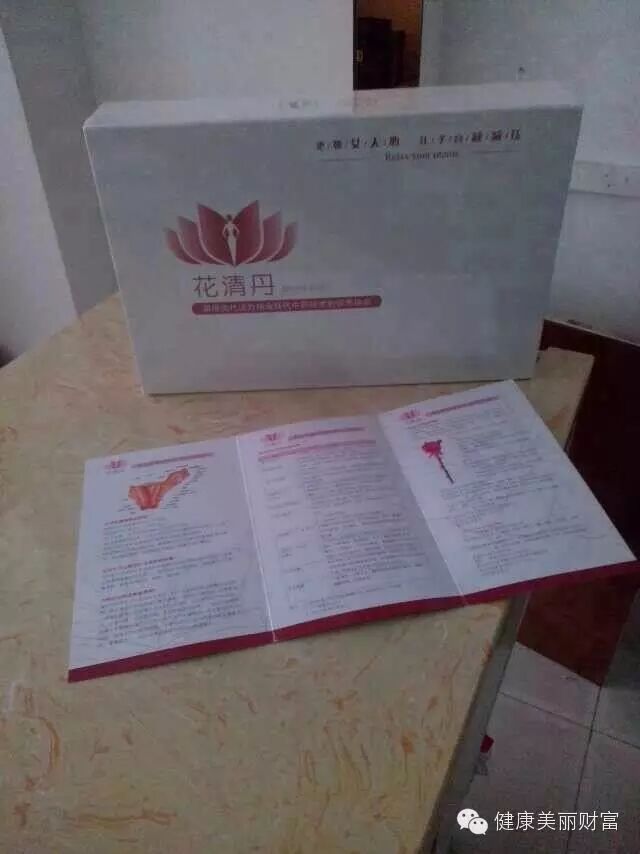 花清丹故事(2):怀孕了,这个孕怀得好辛苦……-怀孕期