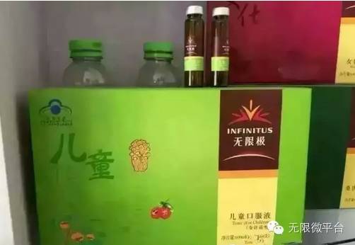 【无限极】儿童口服液,怀孕前,怀孕中,怀孕后,大人孩子一起健康!-怀孕期