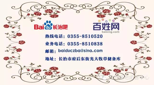 长治潞城市贴吧_长治九中贴吧_长治中医院地址在哪里