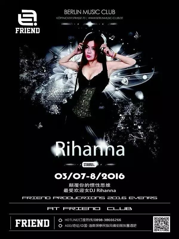 FRIEND NEWS]美女DJ-Rihanna相约朋友圈酒吧!极致诱...