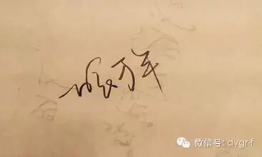一眼万年—林俊杰