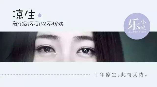 鹿晗 杨洋 李易峰 谁是你心中的凉生天佑
