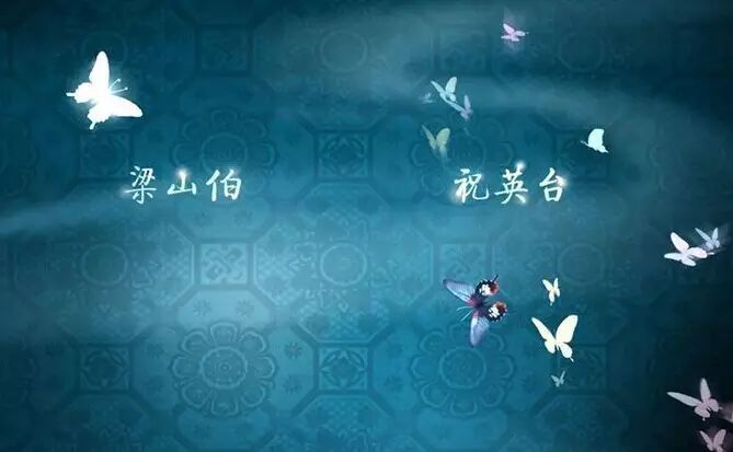 全套《梁祝》如痴如醉,美到心窝