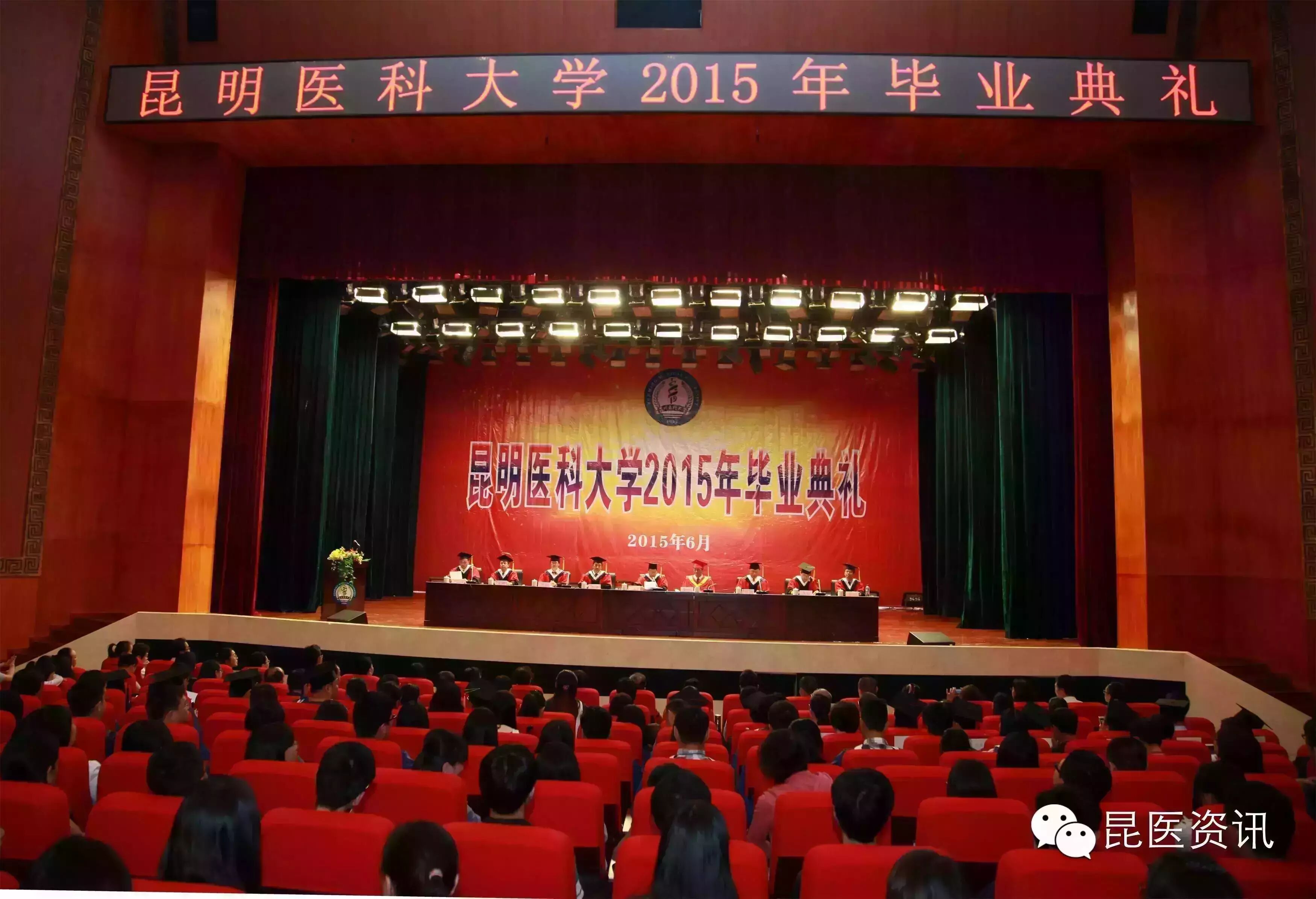 文化昆医| 姜润生校长寄语2015届全体毕业生 ——扶摇直上九万里 直挂云帆济沧海